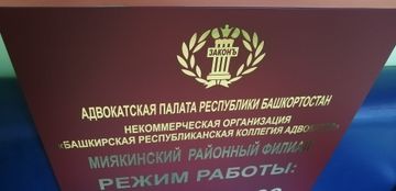 Табличка «Режим работы» в Уфе — на двух языках, ПВХ, оргстекло